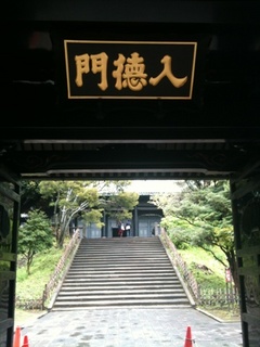 入徳門.JPG